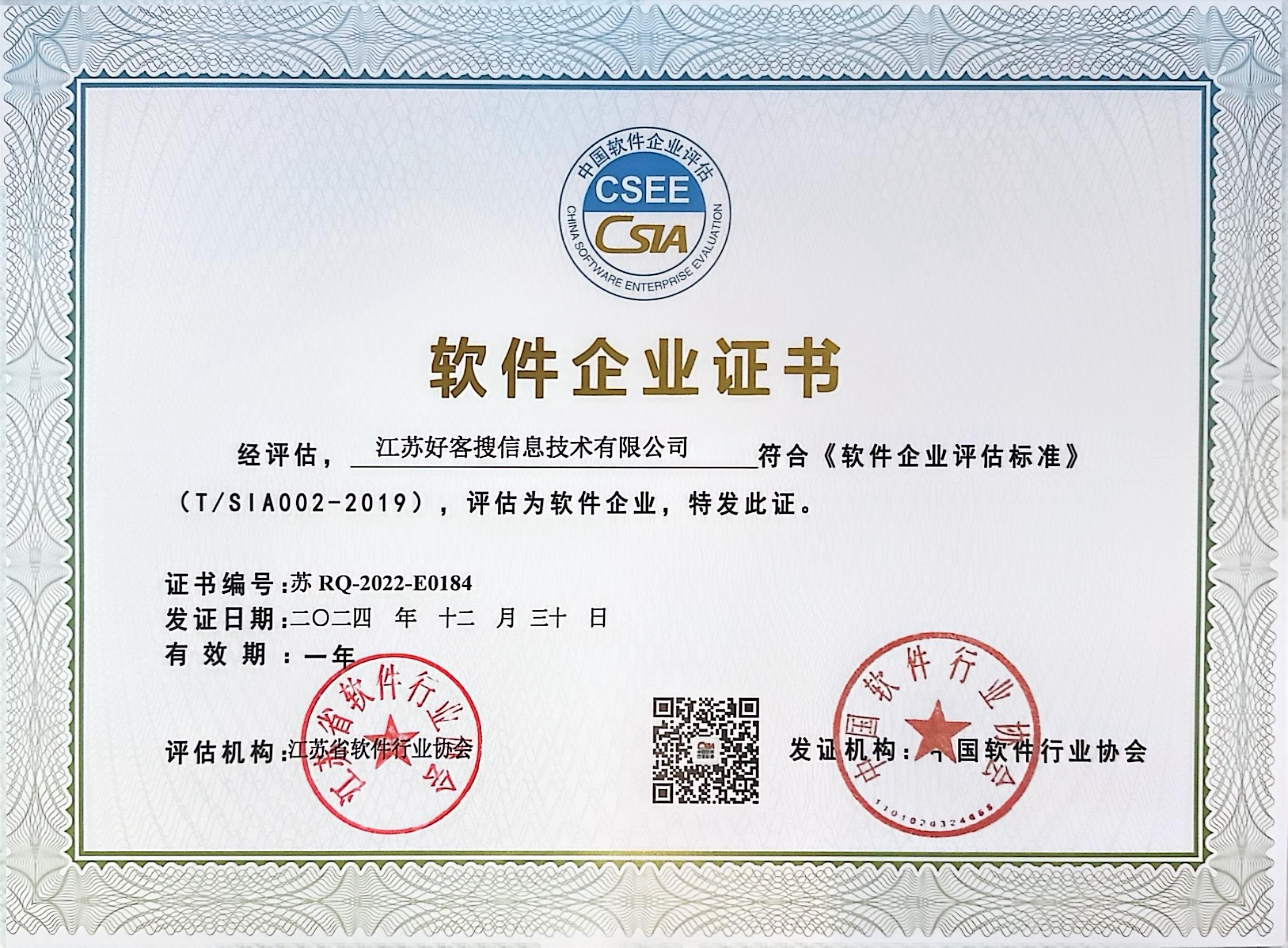嘉峪关关键词排名怎么做?